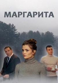 СериалᖦМаргаритаᖦ2024ᖦМелодрамаᖦРоссия (1-16 Серия)