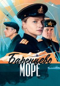 Баренцево-море-Сериал-2022-Россия Все серии подряд