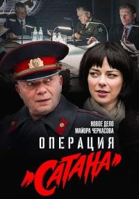 Мōсгåз 5 Сезон Саҭанã Сериал 2018 Все серии подряд